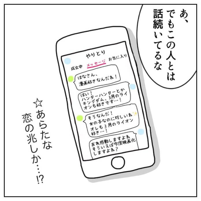 反応は好評で!