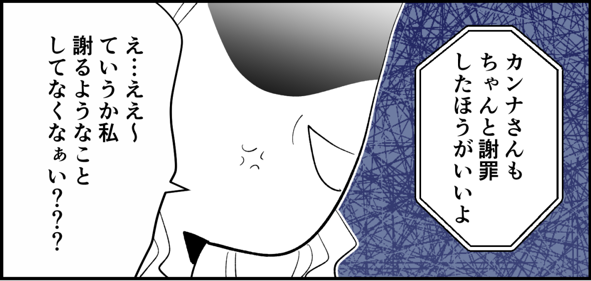 【全8話】4人グループなのに、どうして我が家だけお揃いの服がないの7-2-1