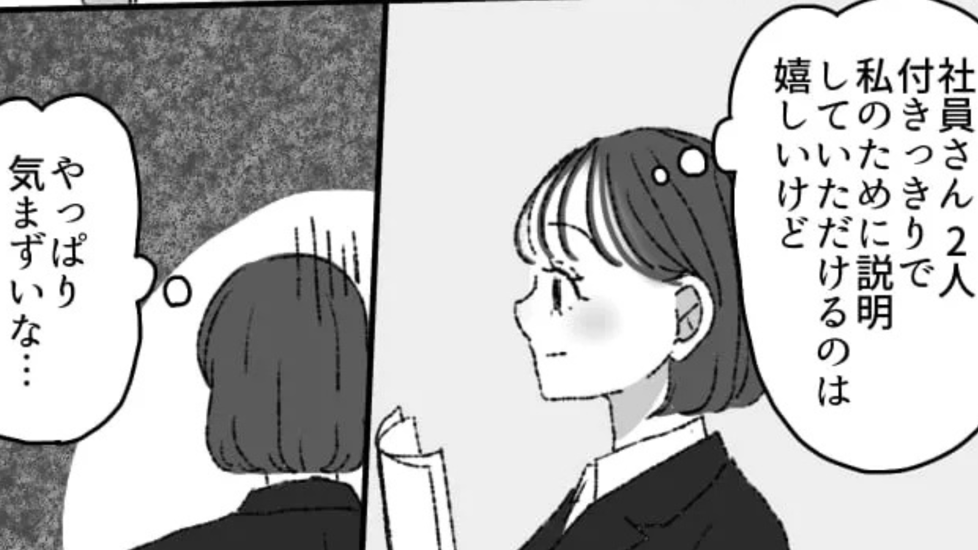 企業説明会の参加者が私だけ！？会場に到着すると【ありえない光景】が...？