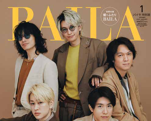 関ジャニ∞、“無限大の可能性”を追求してたどり着いた自分ルール&こだわりとは「BAILA」初登場で表紙