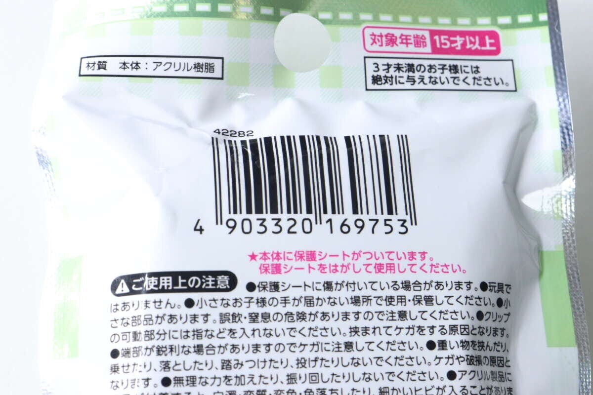 求心フレンズのアクリルメモスタンドのパッケージ裏面。バーコードと注意書きが記載されている。