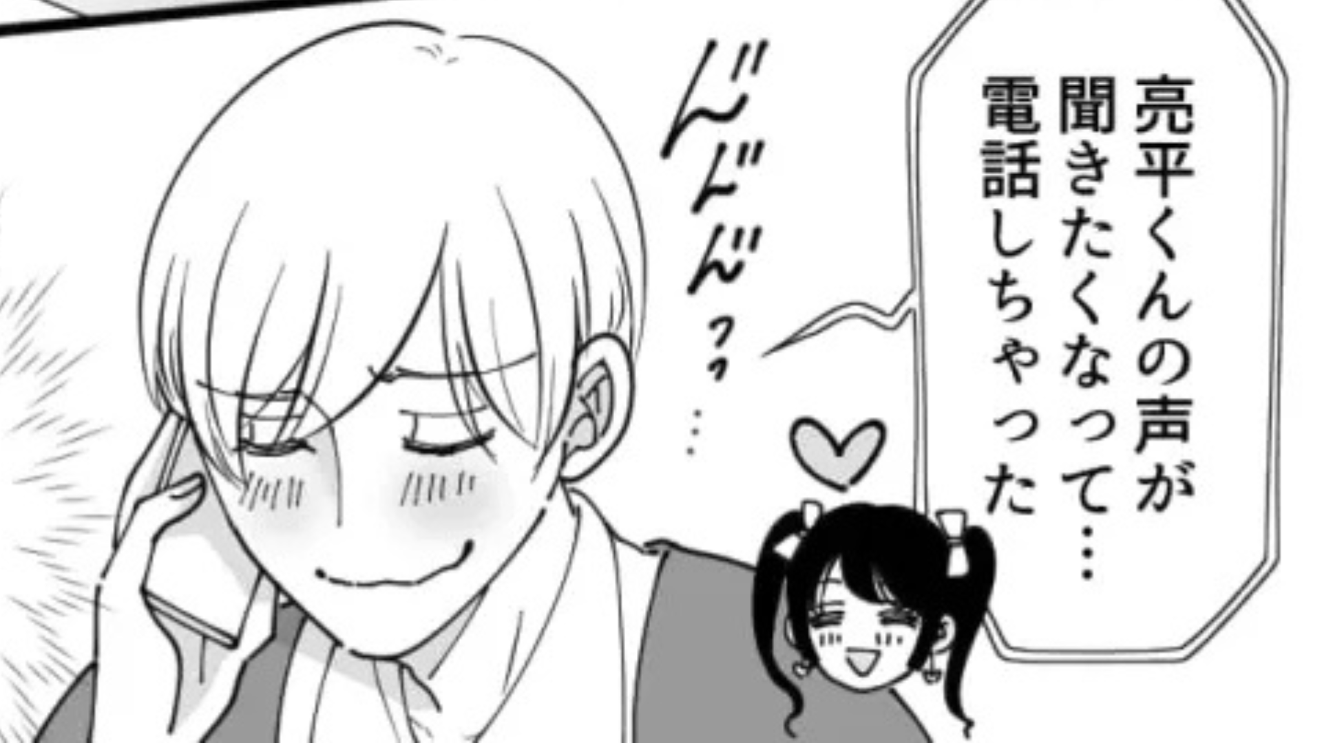 彼女に毎晩電話を強制されて困惑...本音を伝えると【まさかの展開】に！？