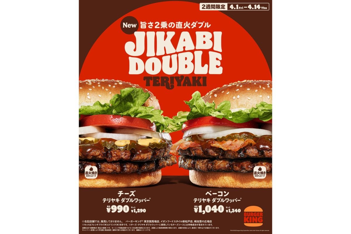 バーガーキング