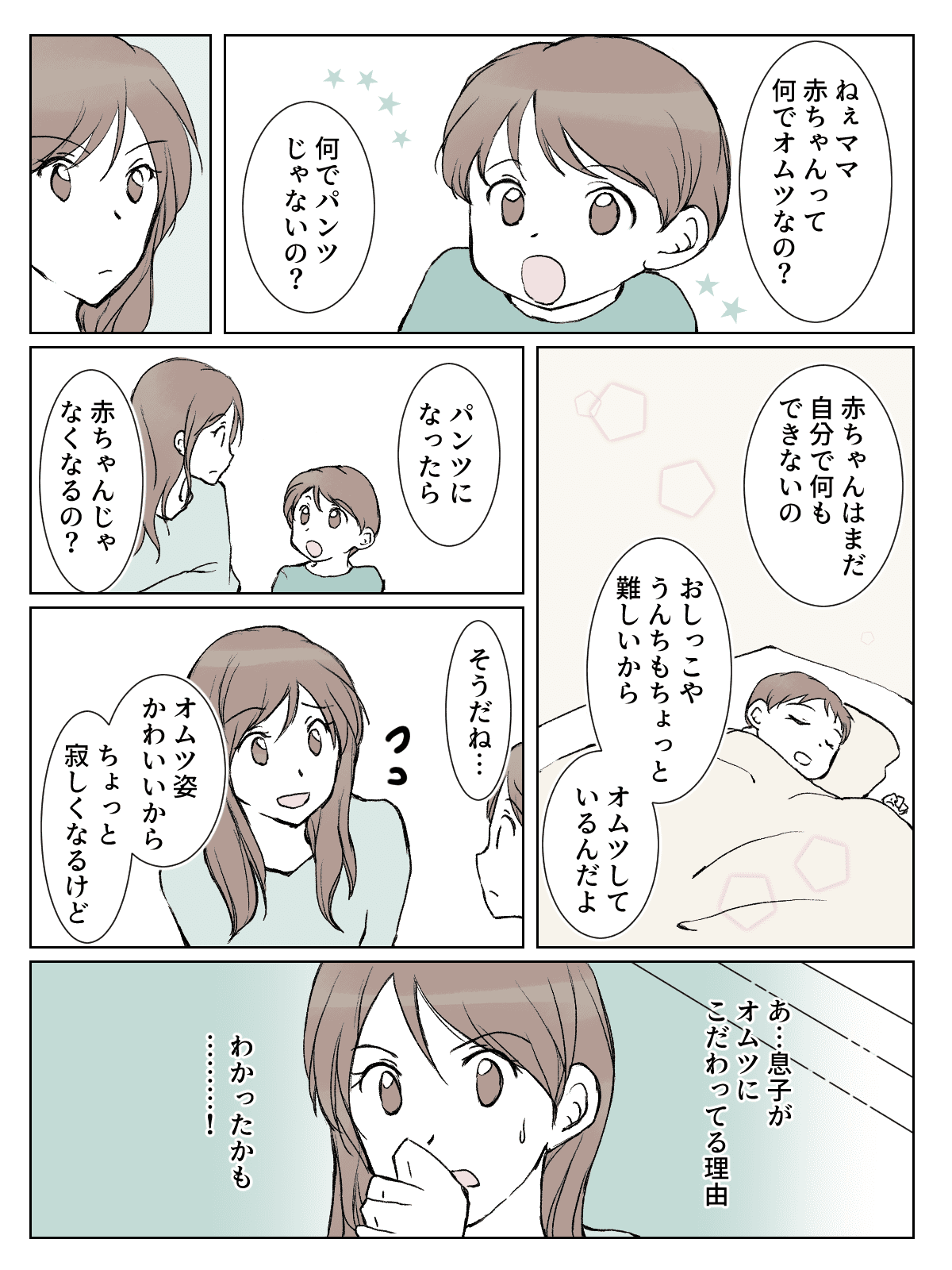 小学校入学前なのに まだオムツが取れないわが子に焦る私 息子がオムツにこだわる意外な理由とは モデルプレス 小学校入学前なのに まだオムツが取れないわが子に焦る私 息子がオムツにこだわる意外な理由とは モデルプレス