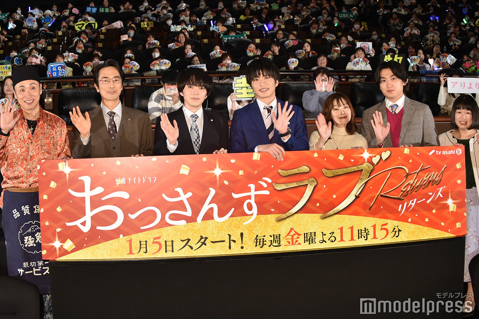 （左から）児嶋一哉、眞島秀和、林遣都、田中圭、大塚寧々、金子大地、伊藤修子（C）モデルプレス