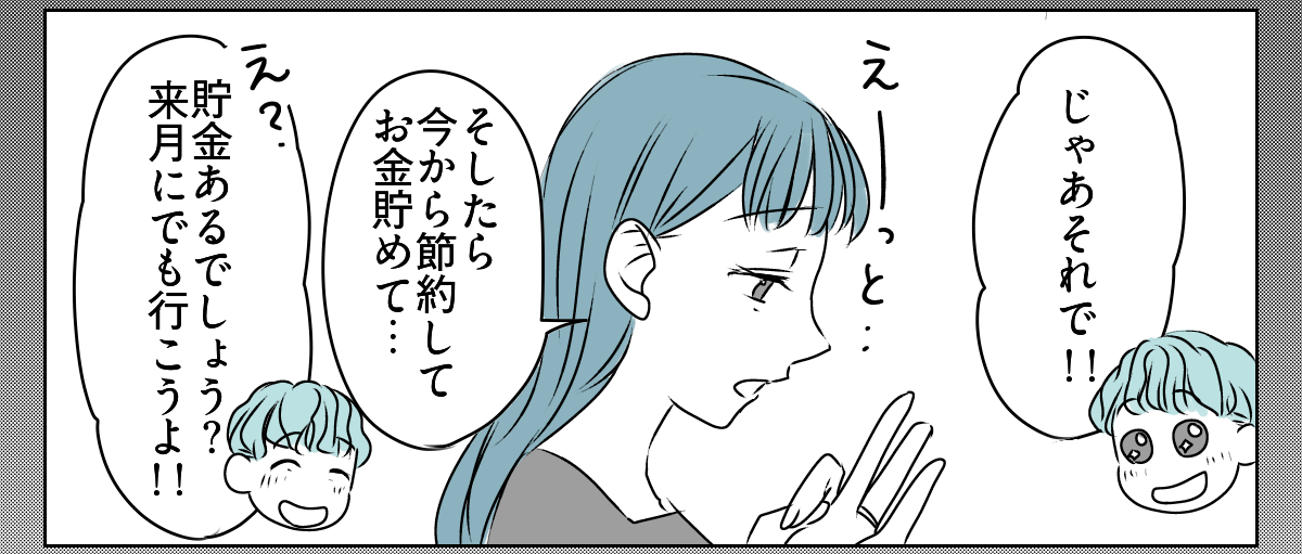 義実家の経済状況、聞いてもいい? 2_2_2