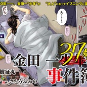 金田一37歳の事件簿 が話題 Kinki Kids堂本剛で再実写化希望の声続出 モデルプレス