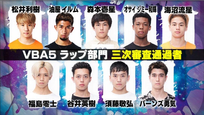 合宿審査通過者(ラップ部門)/24日放送「週刊EXILE」より(C)TBS