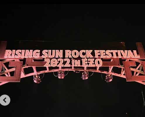 藤井 風、代打出演「RISING SUN ROCK FESTIVAL 2022」で出演辞退アーティストの楽曲披露 Vaundy「兄さんありがとう」