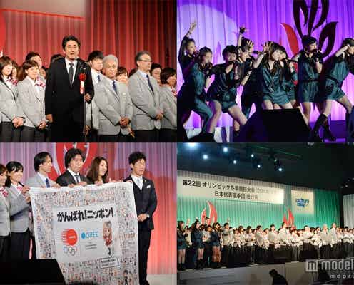 モー娘。が盛り上げる ソチ五輪、日本代表選手団壮行会を開催