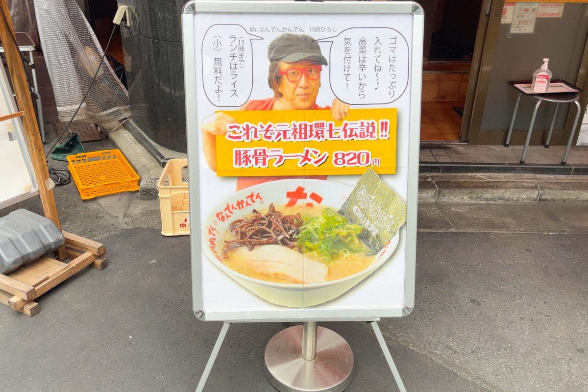 なんでんかんでん