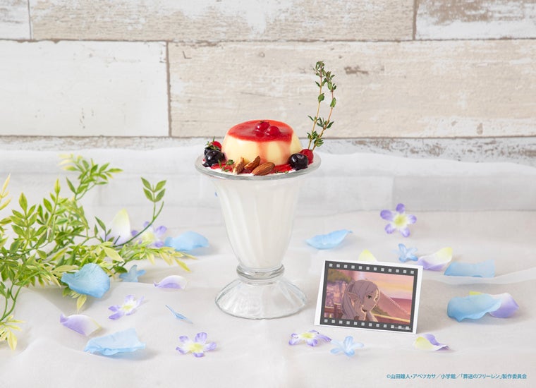 メルクーアプリン　税込1,390円／提供画像