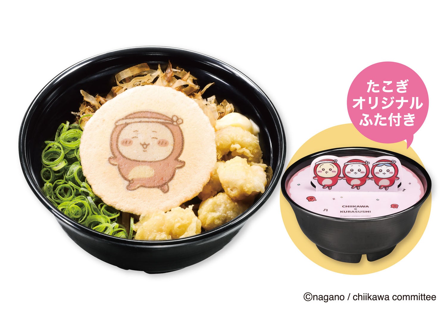 「ちいかわ×くら寿司」4度目コラボ 限定グルメ2種＆寿司姿のフィギュアが「ビッくらポン！」に登場、店内装飾も