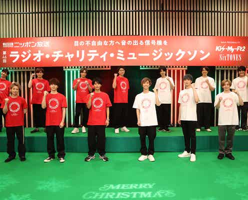 Kis-My-Ft2&SixTONES、24時間生ラジオ「ミュージックソン」スタート 藤ヶ谷太輔&田中樹が意気込み語る