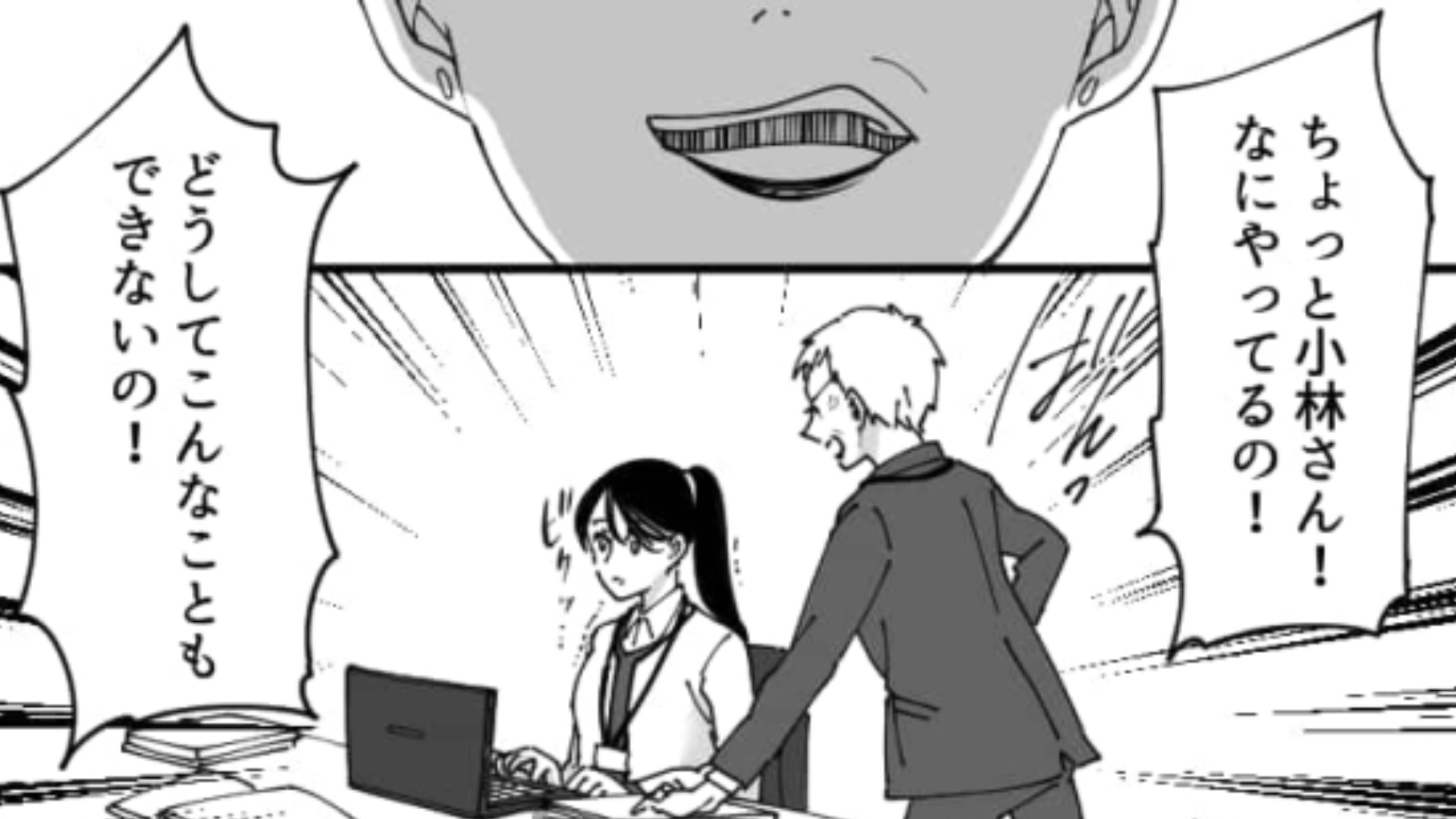 職場の人間関係のせいでやつれてしまった...絶望する主人公を救ってくれた【まさかの人物】とは！？