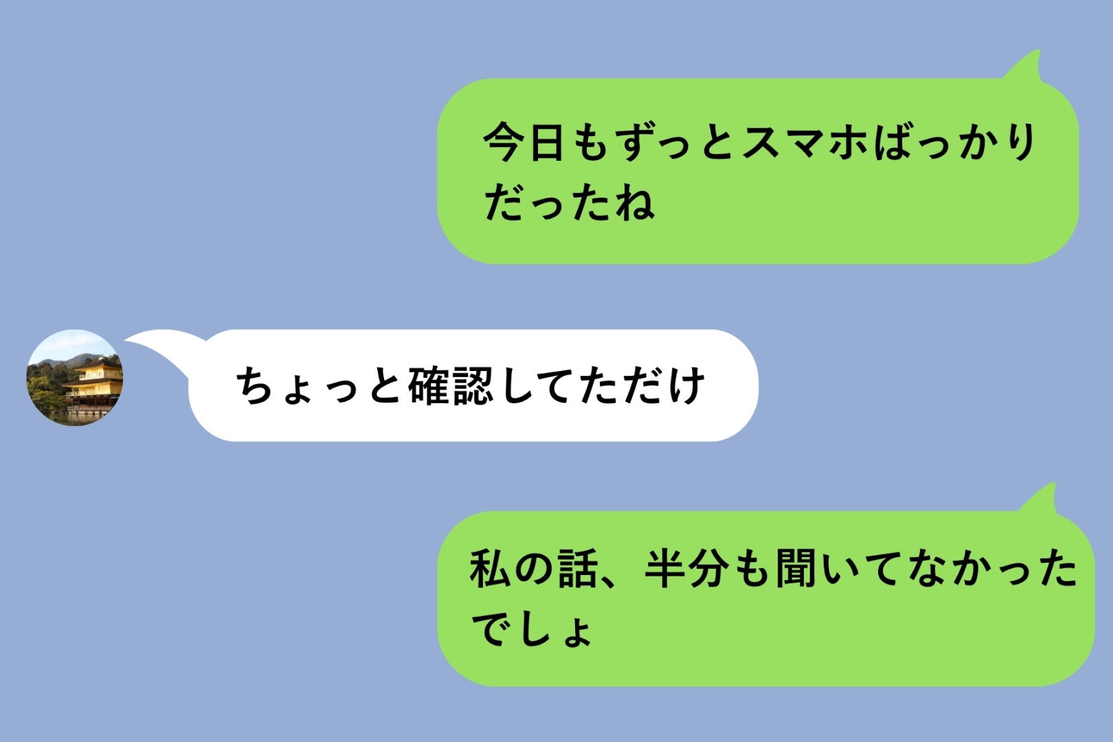 喧嘩中に彼から届いたメッセージが、お店の予約確認のスクショだった→怒りながら開いたら全部私が行きたかった店だった