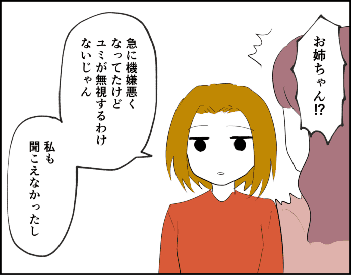 第16話