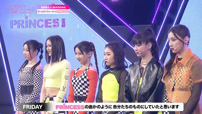 「Who is Princess?」Ep-12より(C)WIP Project