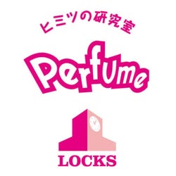 Perfume 紅白出場決定に「まさかだった」