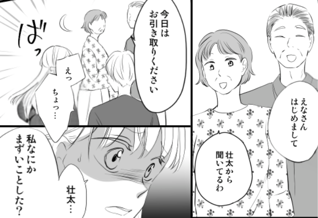 会って数秒で！？挨拶にきた彼女を“帰らせる”彼の両親。直後⇒彼女「私まずいことした？」彼「母さんは…」