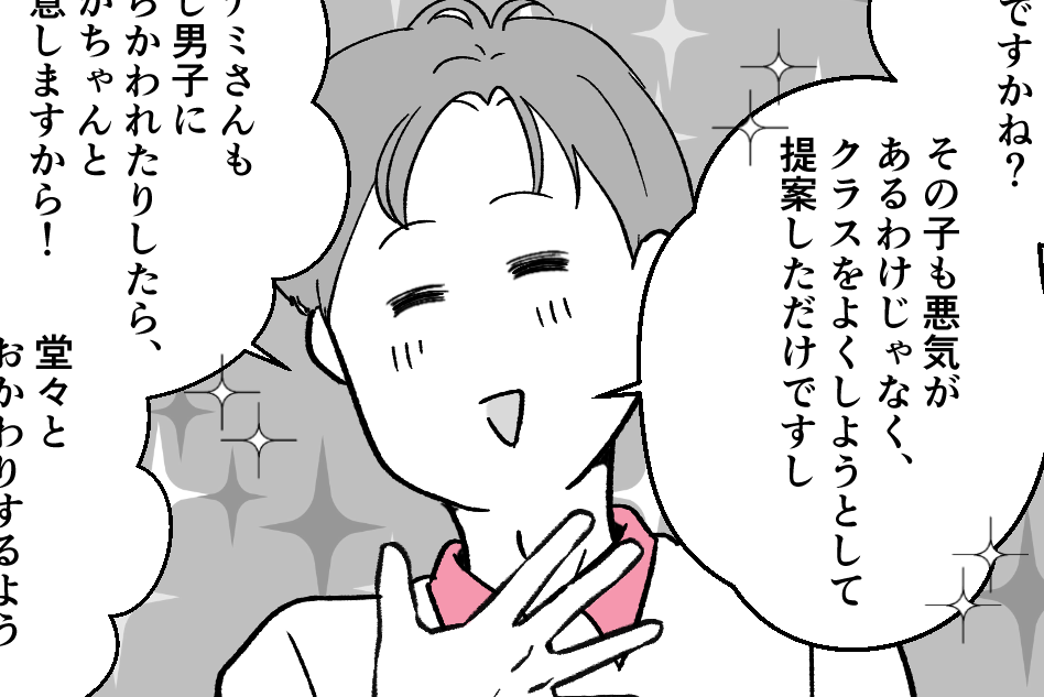 ＜給食が足りない！？＞「堂々とおかわりすればいい！」担任の的外れな精神論に絶望…【第2話まんが】