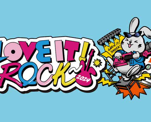 「ラヴィット!」大型音楽イベント1年ぶり開催決定 アーティストが再集結【LOVE IT! ROCK 2024】
