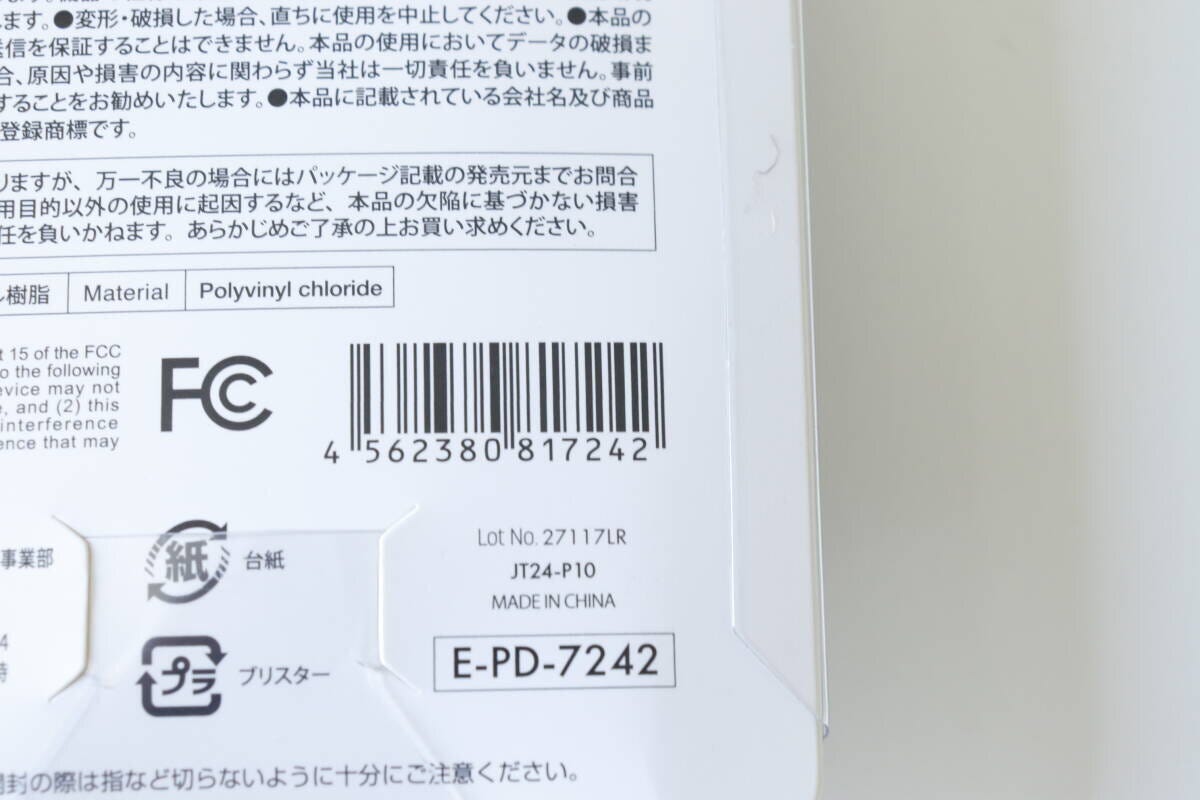 ダイソーのPD対応超速充電　TYPE-Cケーブル60W（2m）JANコード