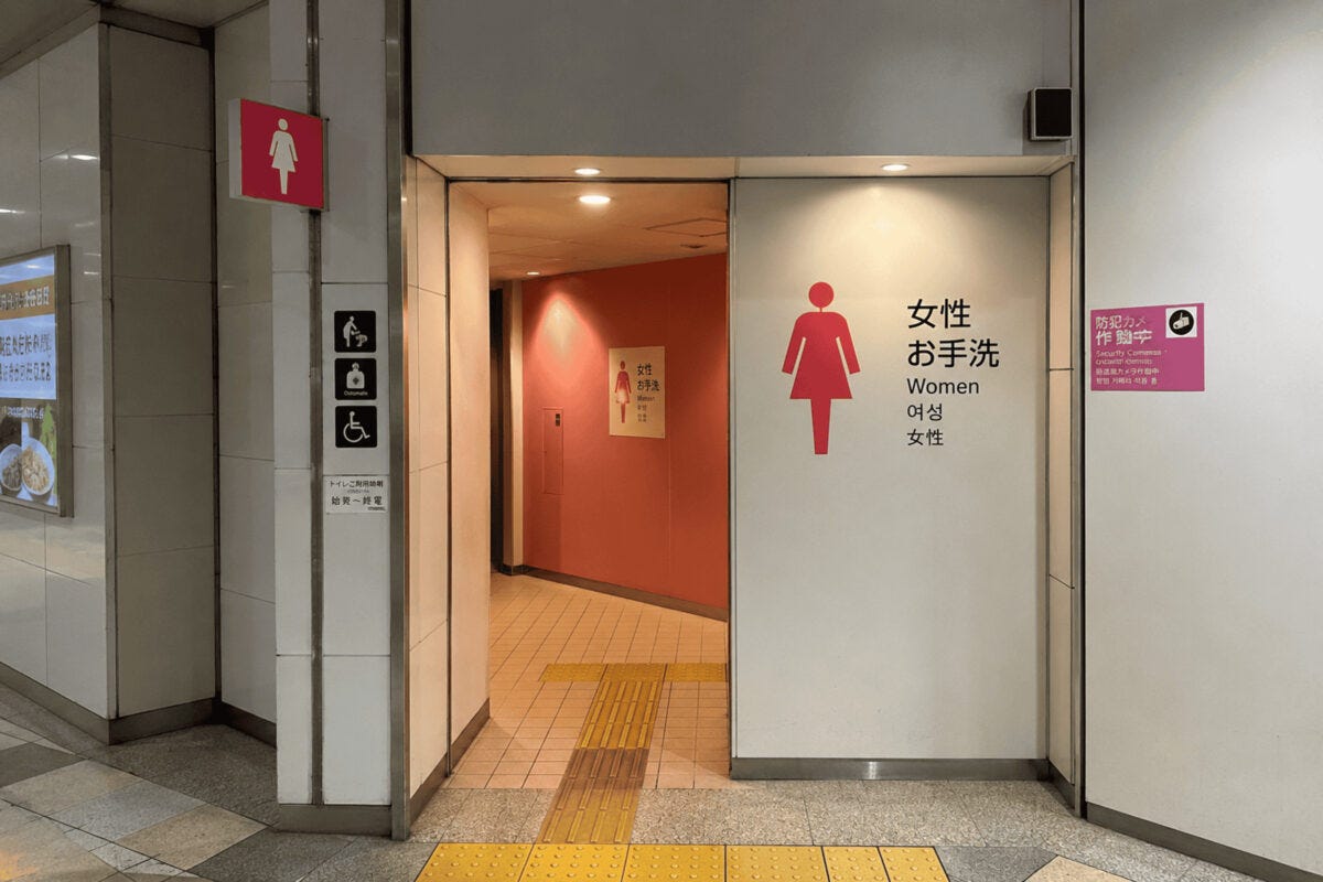 女性用トイレのイメージ