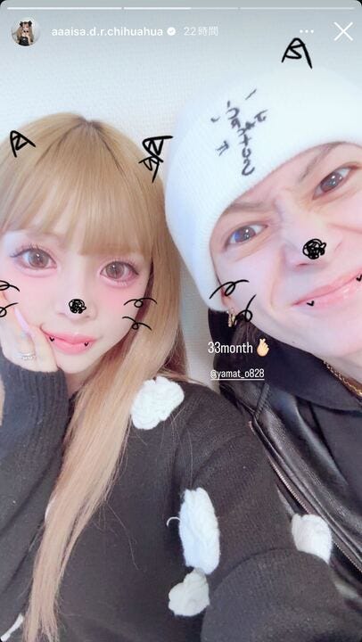 細川愛沙Instagramストーリーズより