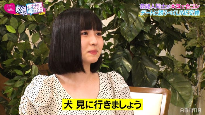 松永こころ (C)AbemaTV,Inc.