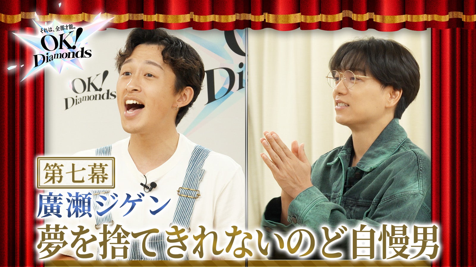 廣瀬至彦「OK！Diamonds」（提供写真）