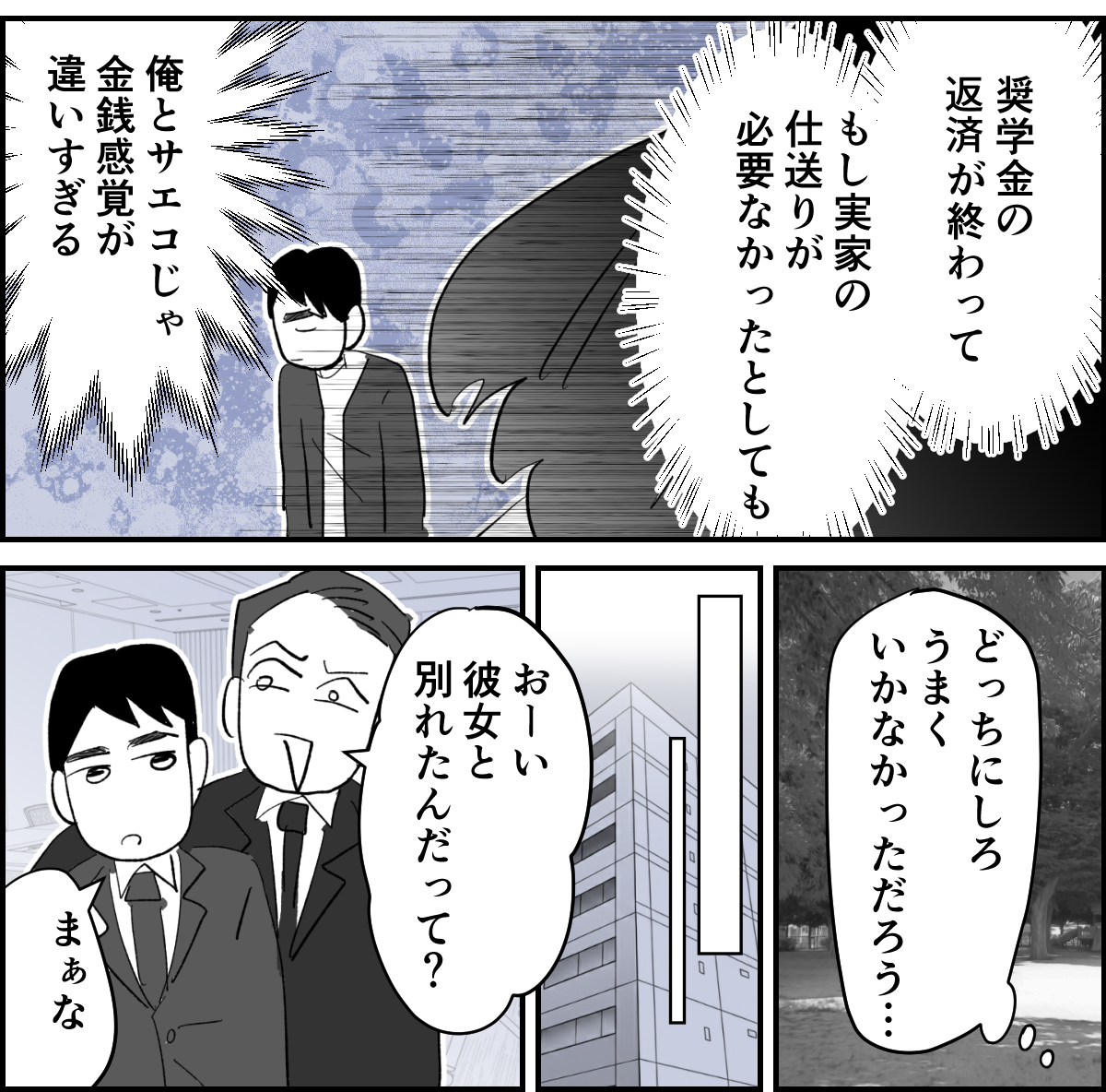 6-2-2【修正版】