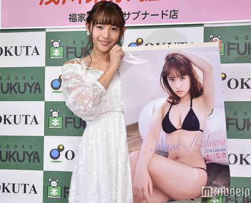 スパガ浅川梨奈、美乳のぞく水着姿にも自信「1日を私で始まり、私で終わって」