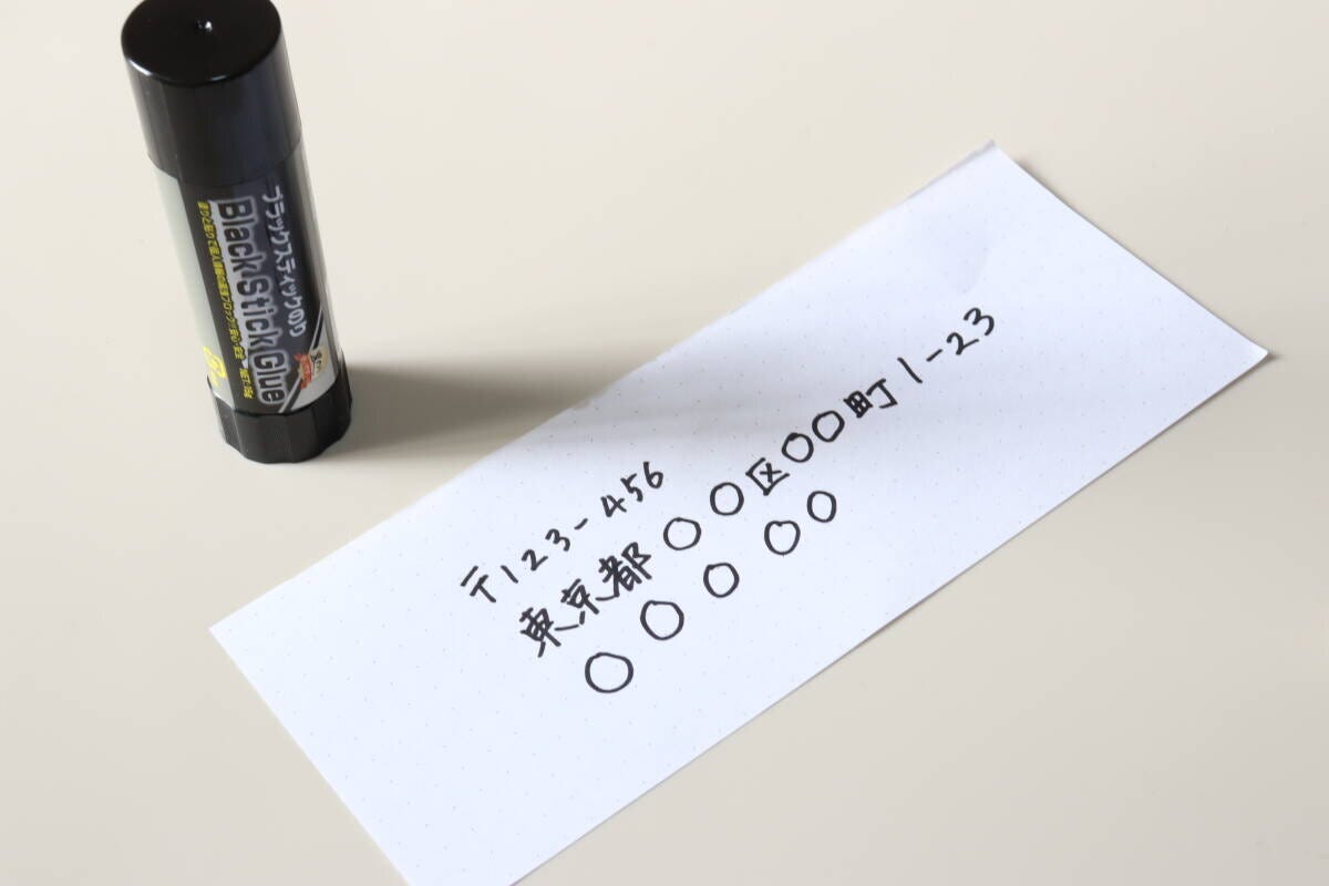 セリアのブラックスティックのりで個人情報を隠す