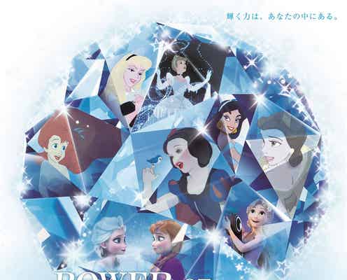 ディズニー、プリンセス9人の魅力 日本初公開アイテム含む400点を展示