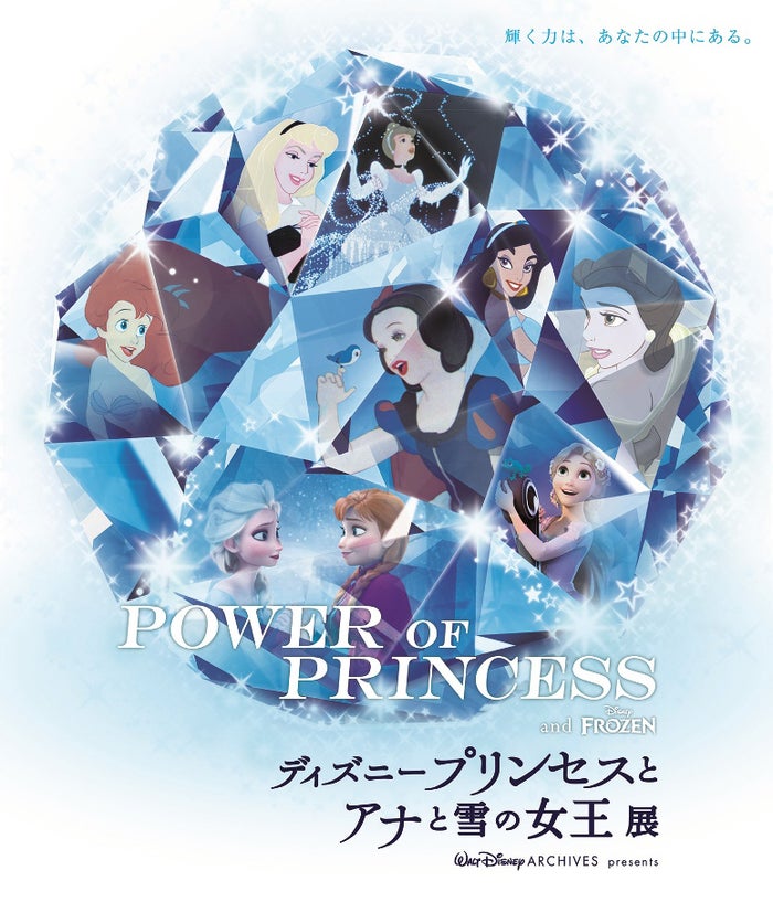 ディズニー プリンセス9人の魅力 日本初公開アイテム含む400点を展示 モデルプレス ディズニー プリンセス9人の魅力 日本初公開アイテム含む400点を展示 モデルプレス