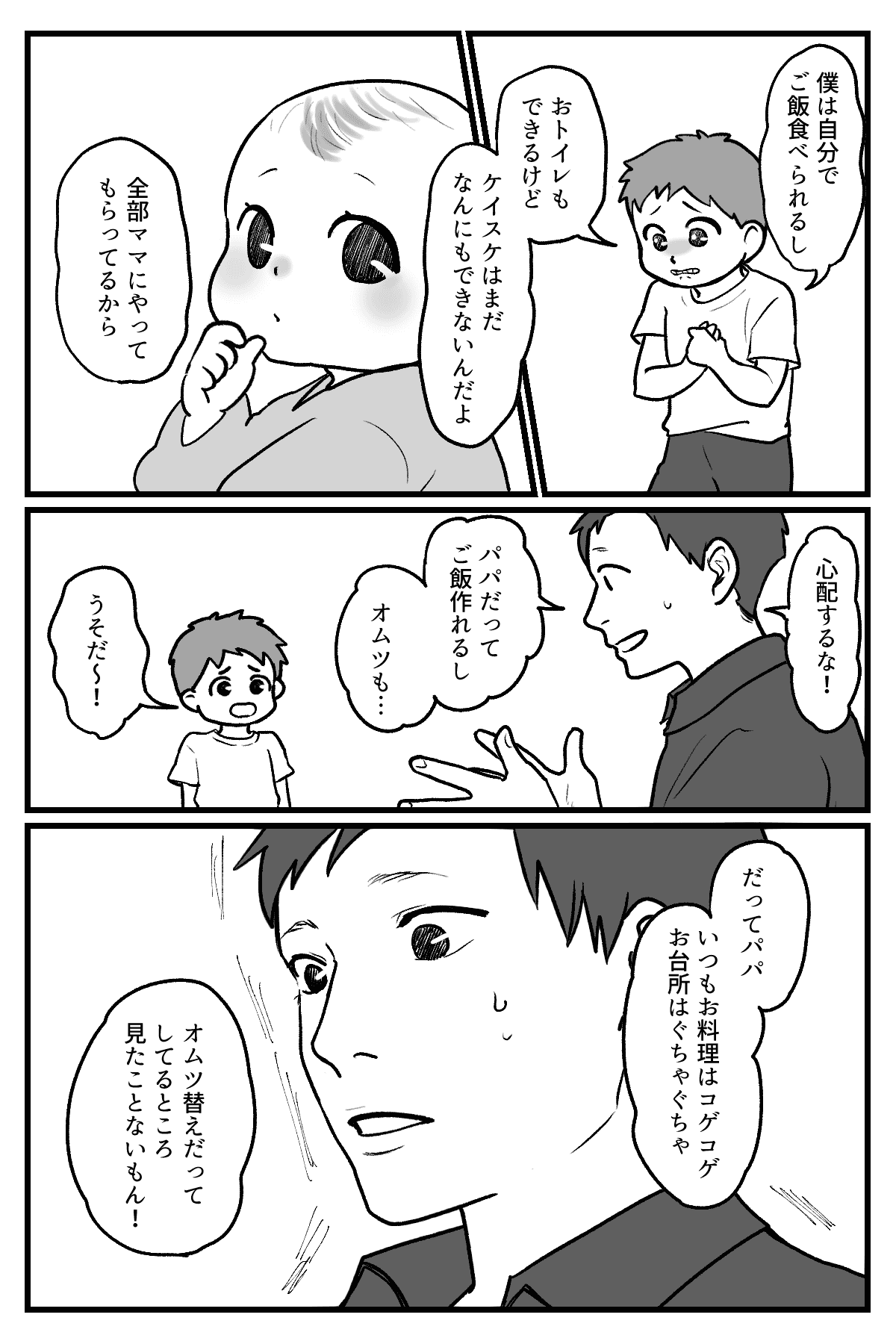 無能の武器化　完成原稿_021