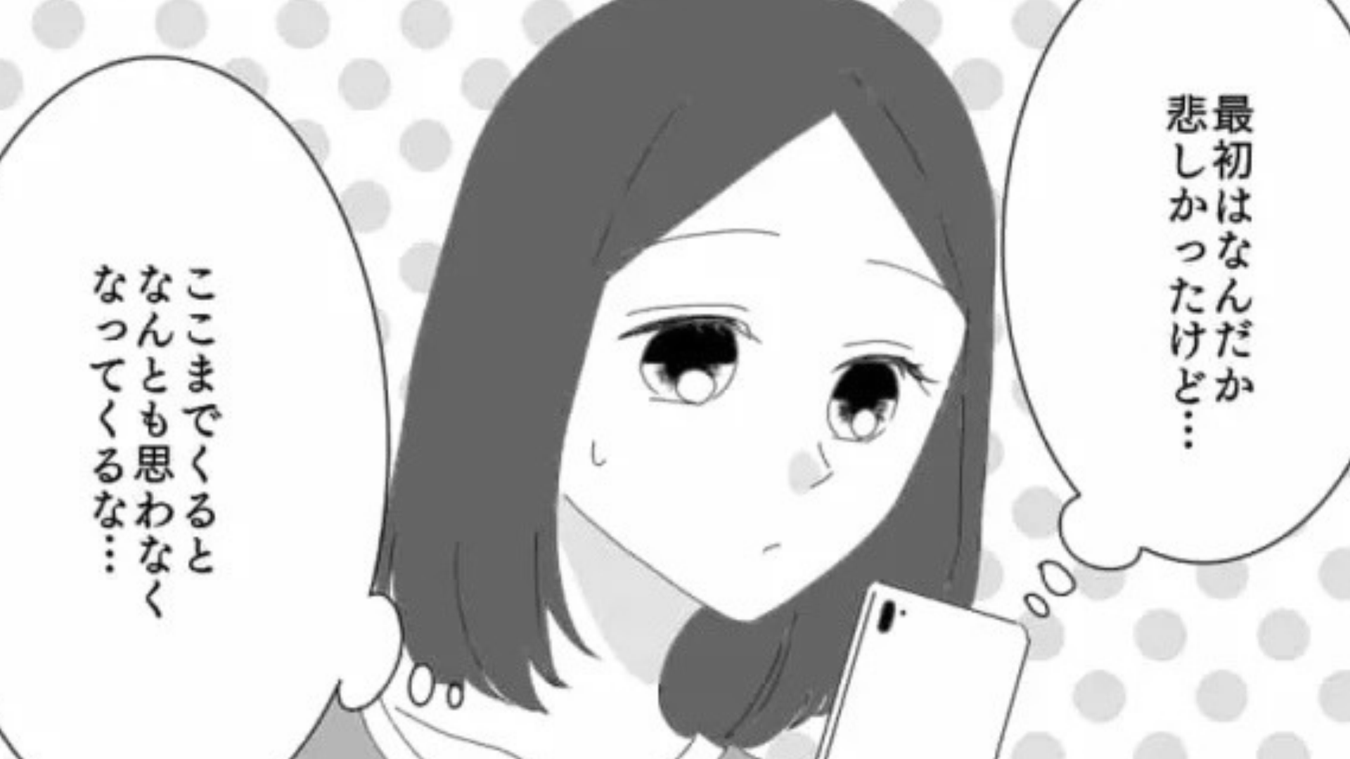 【最後にスカッと！】隣にいるのに友だちがSNSに【信じられない投稿】を...主人公はドン引きして【ある反撃】に…！？