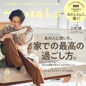 V6三宅健 チャリtシャツ タックイン の着こなしが おしゃれ 可愛い と話題 24時間テレビ43 モデルプレス V6三宅健 チャリtシャツ タックイン の着こなしが おしゃれ 可愛い と話題 24時間テレビ43 モデルプレス