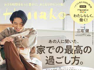 V6三宅健 チャリtシャツ タックイン の着こなしが おしゃれ 可愛い と話題 24時間テレビ43 モデルプレス