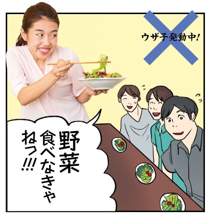 横澤夏子がウザイ女を演じる