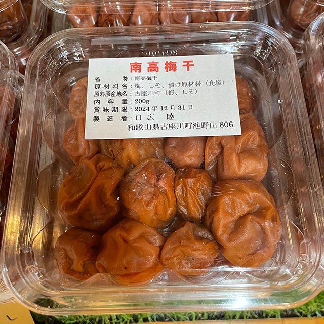 【和歌山県】地元の名産品が勢ぞろい♡