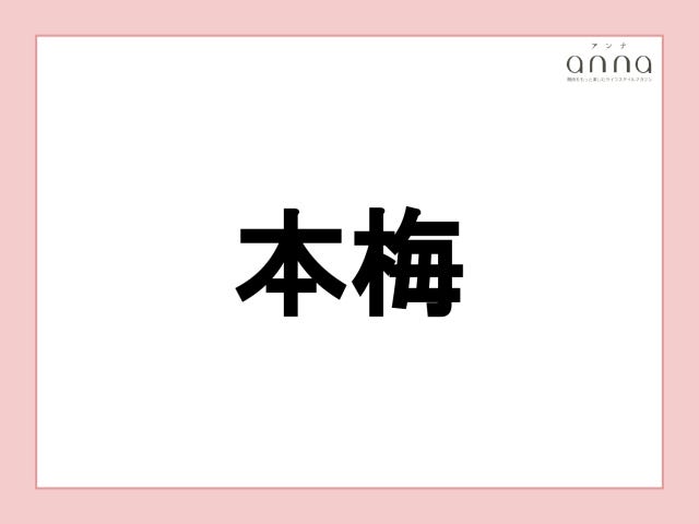 地元の人以外は難しすぎる？関西の難読地名