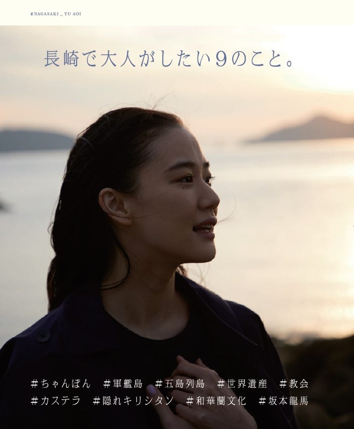 蒼井優/「FRaU」2月号より(画像提供:講談社)