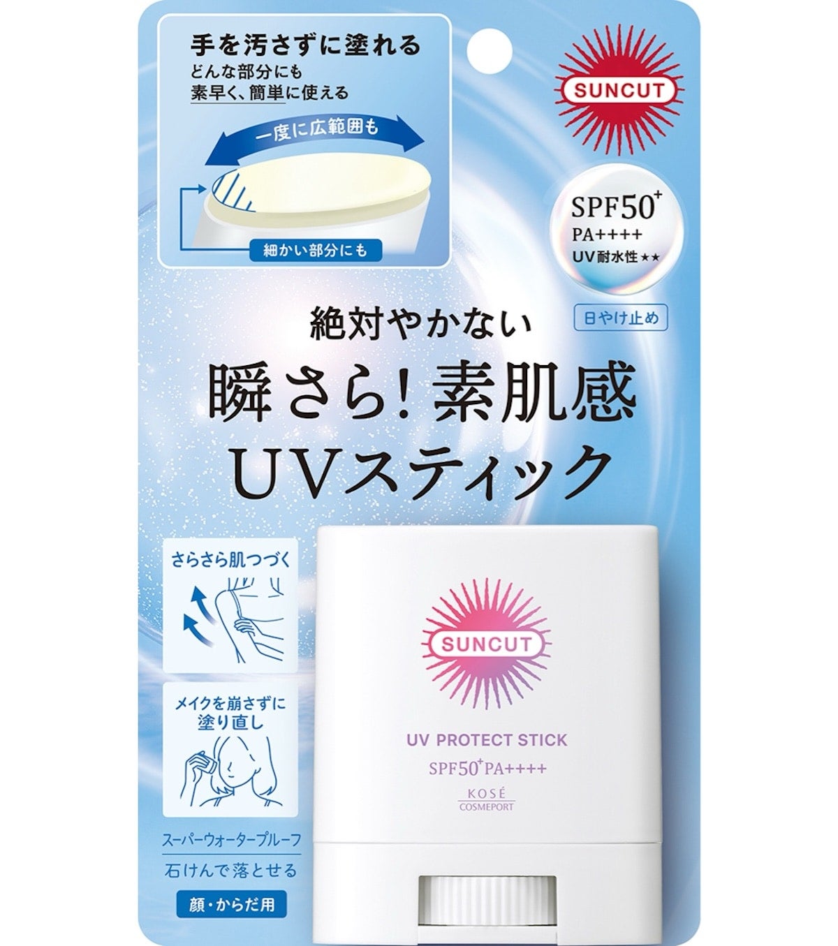 日やけ止めブランド『サンカット®』から、サッと塗り直せる日やけ止め「プロテクトUV スティック」発売