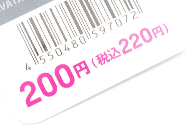 ダイソーの時短タイ（ストライプ、C）の値段