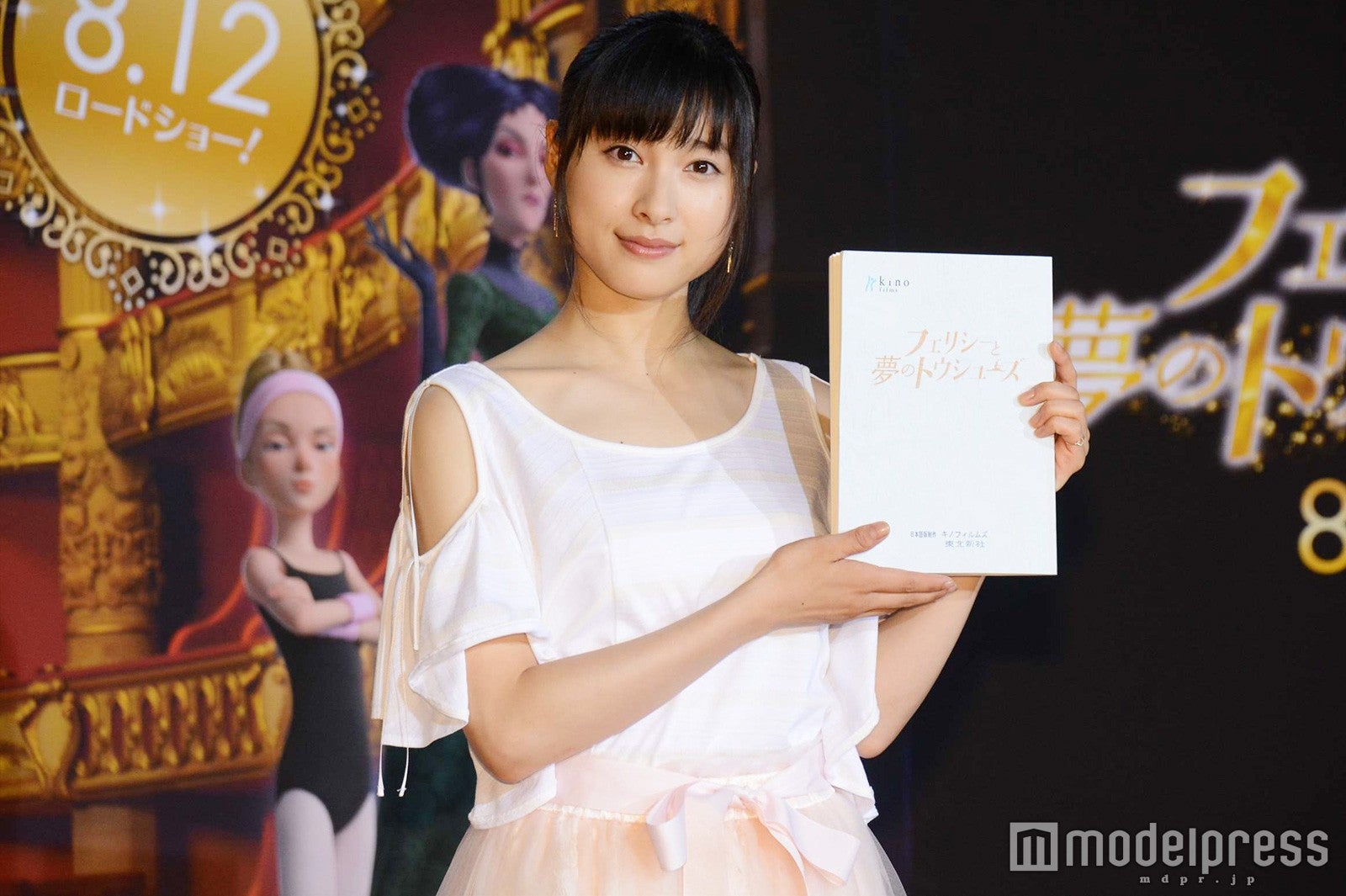 土屋太鳳（C）モデルプレス