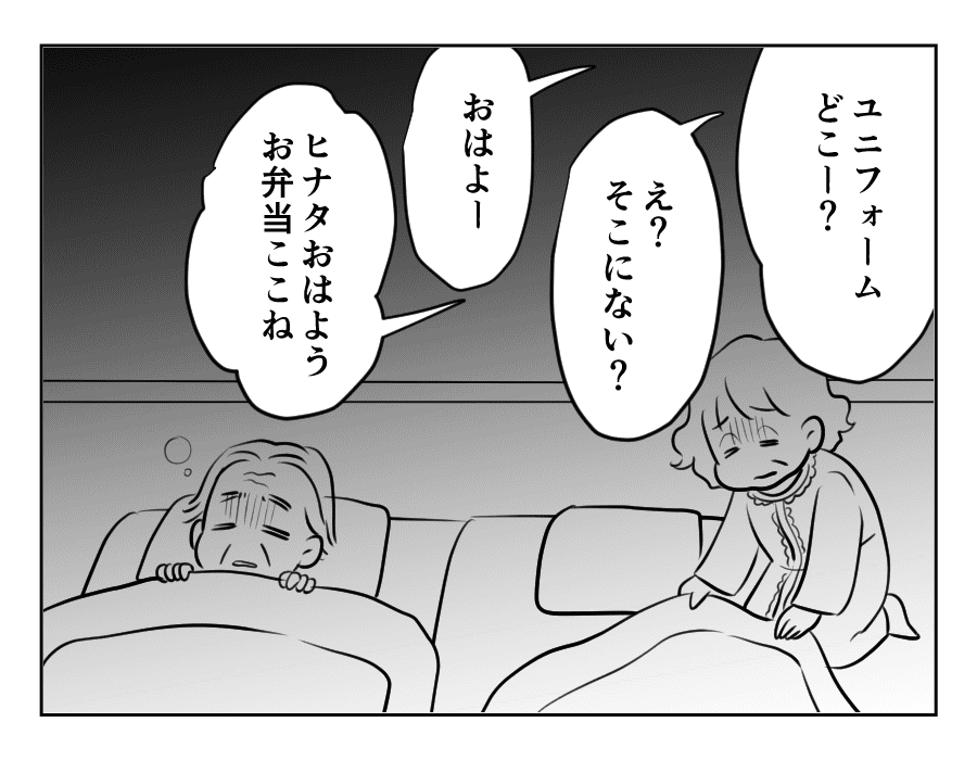 義両親が3日後に泊まりに来る!16_063