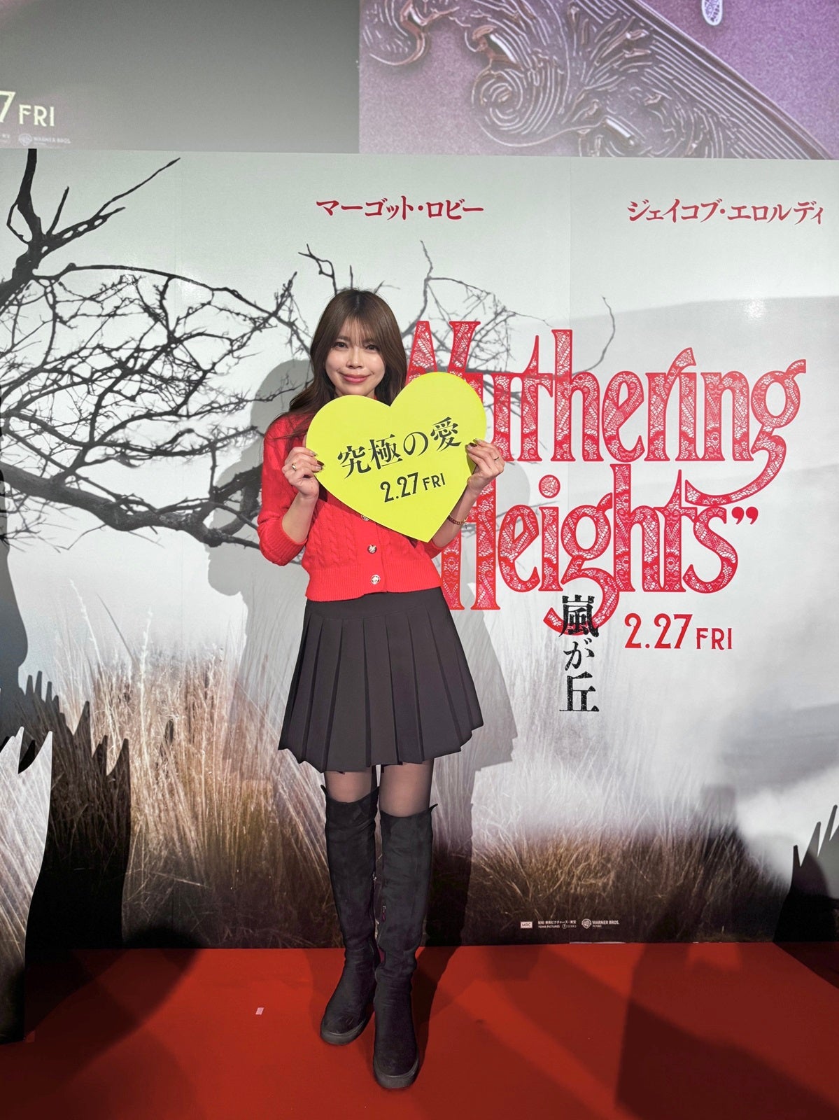 バレンタイン特別試写イベント（提供写真）