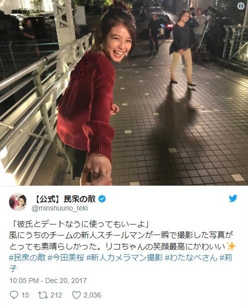 福岡ーの美少女 今田美桜の デートなう が罪深い可愛さ 相手はわたなべさん の声も 民衆の敵 モデルプレス 福岡ーの美少女 今田美桜の デートなう が罪深い可愛さ 相手はわたなべさん の声も 民衆の敵 モデルプレス
